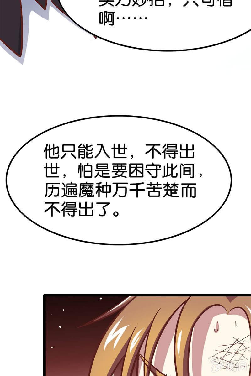 《王者荣耀之大魔导师》漫画最新章节算你狠！免费下拉式在线观看章节第【12】张图片