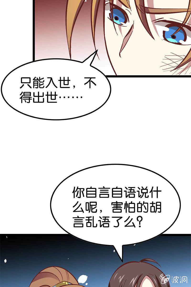 《王者荣耀之大魔导师》漫画最新章节算你狠！免费下拉式在线观看章节第【13】张图片