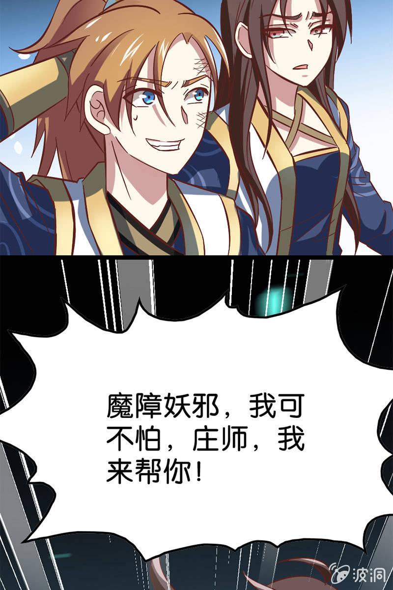 《王者荣耀之大魔导师》漫画最新章节算你狠！免费下拉式在线观看章节第【14】张图片