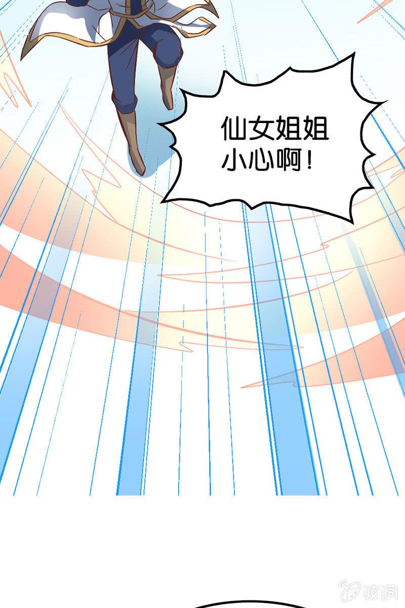 《王者荣耀之大魔导师》漫画最新章节算你狠！免费下拉式在线观看章节第【16】张图片