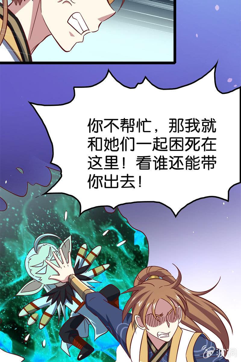 《王者荣耀之大魔导师》漫画最新章节算你狠！免费下拉式在线观看章节第【19】张图片