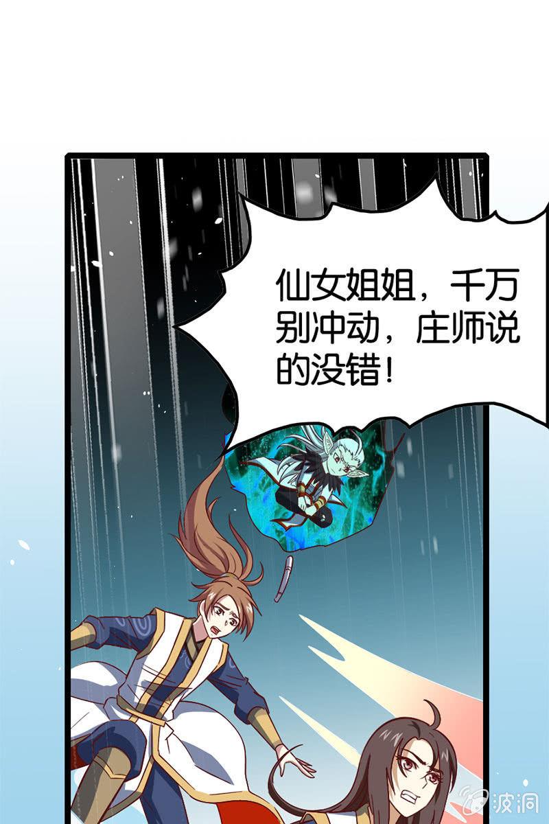 《王者荣耀之大魔导师》漫画最新章节算你狠！免费下拉式在线观看章节第【2】张图片