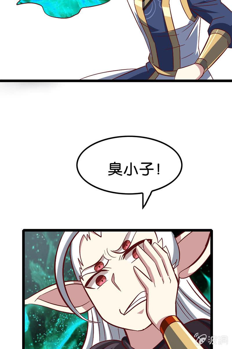 《王者荣耀之大魔导师》漫画最新章节算你狠！免费下拉式在线观看章节第【20】张图片