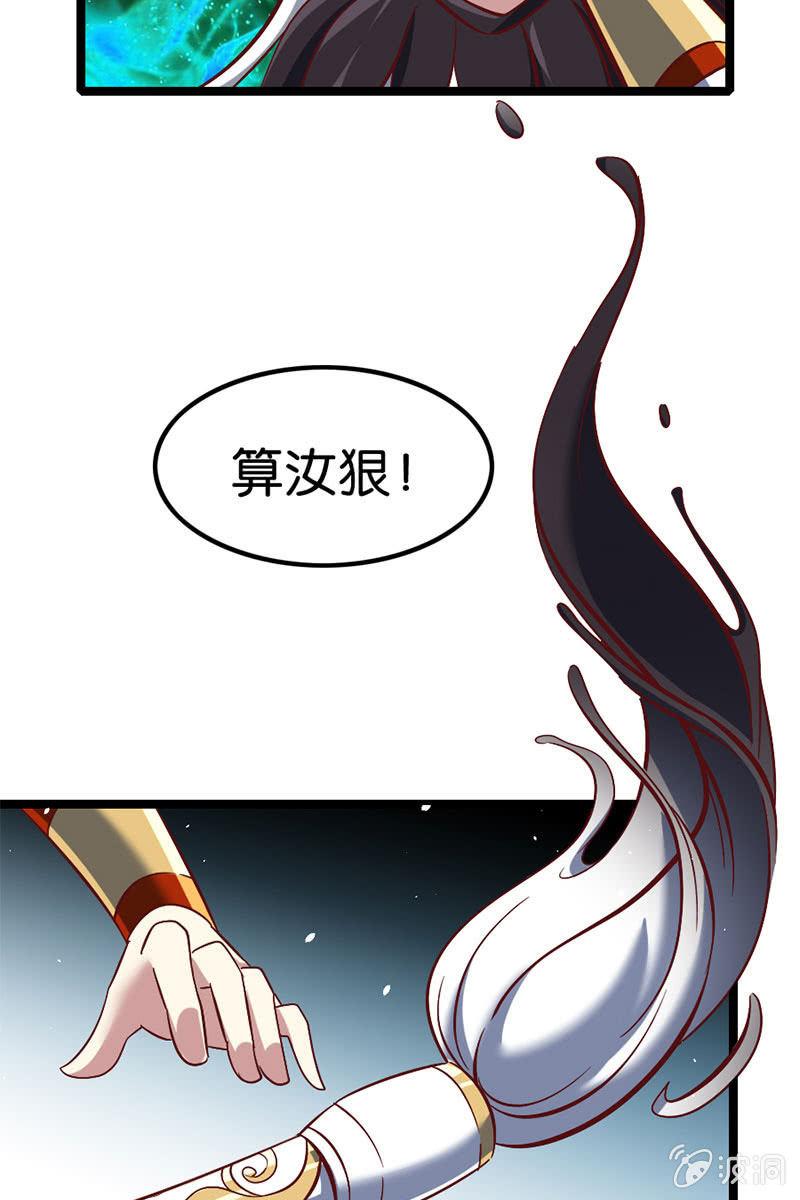 《王者荣耀之大魔导师》漫画最新章节算你狠！免费下拉式在线观看章节第【21】张图片