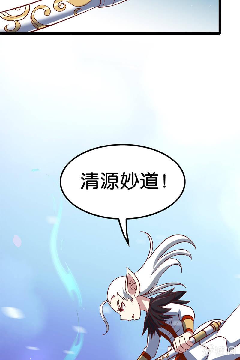 《王者荣耀之大魔导师》漫画最新章节算你狠！免费下拉式在线观看章节第【22】张图片