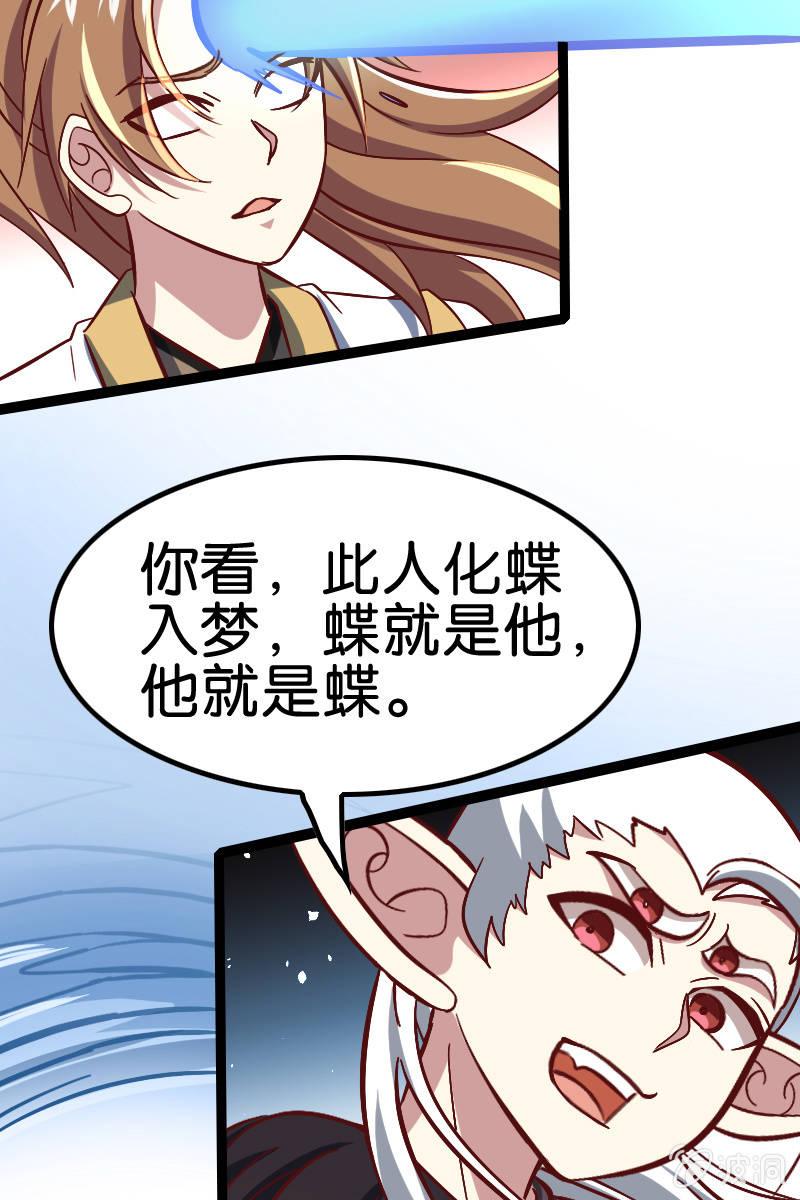 《王者荣耀之大魔导师》漫画最新章节算你狠！免费下拉式在线观看章节第【28】张图片