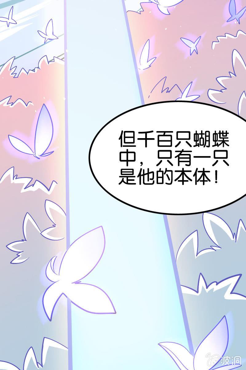 《王者荣耀之大魔导师》漫画最新章节算你狠！免费下拉式在线观看章节第【30】张图片