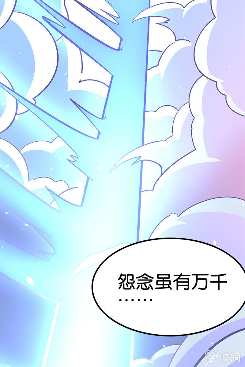 《王者荣耀之大魔导师》漫画最新章节算你狠！免费下拉式在线观看章节第【34】张图片