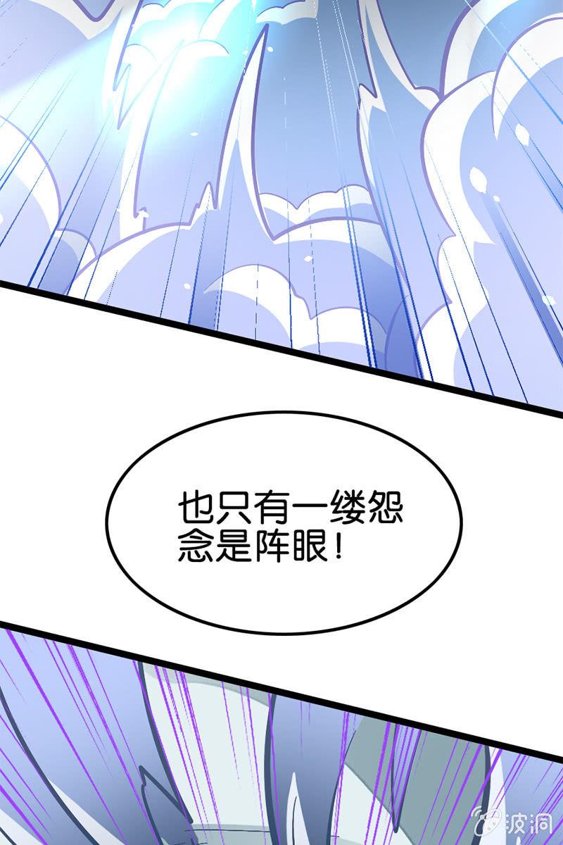 《王者荣耀之大魔导师》漫画最新章节算你狠！免费下拉式在线观看章节第【37】张图片