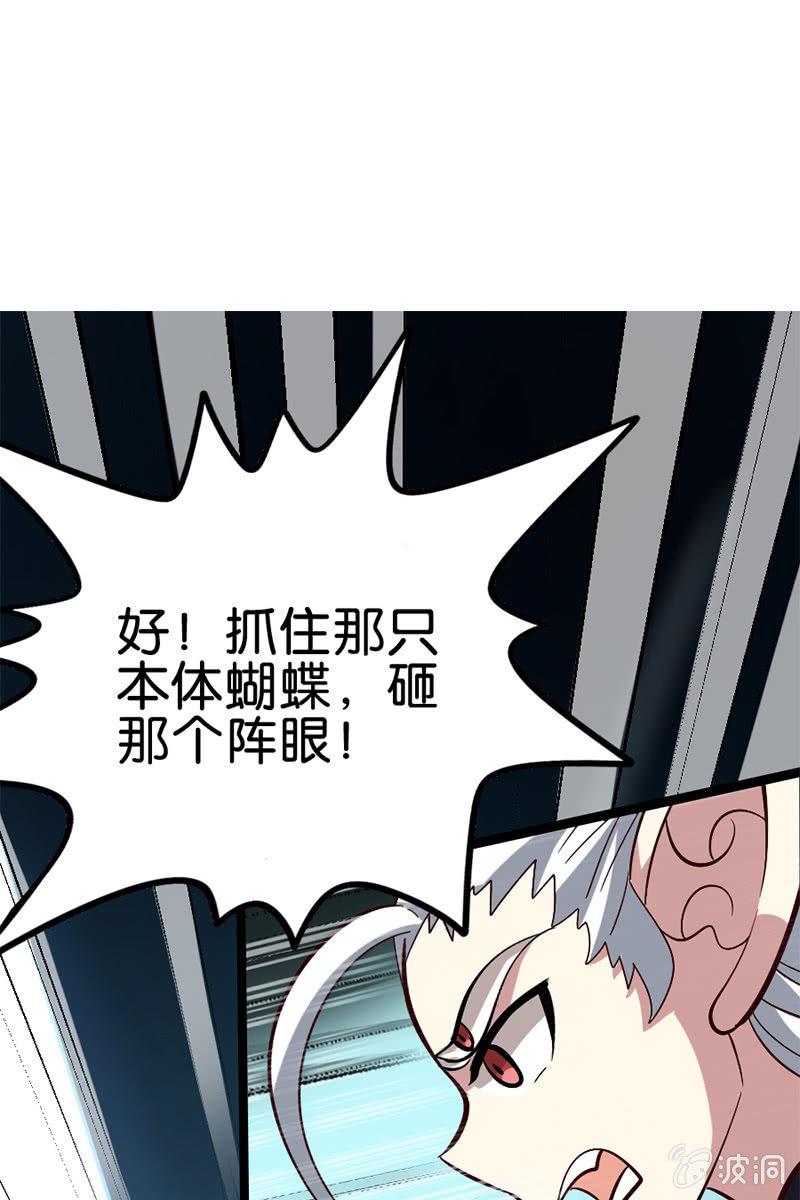 《王者荣耀之大魔导师》漫画最新章节算你狠！免费下拉式在线观看章节第【40】张图片