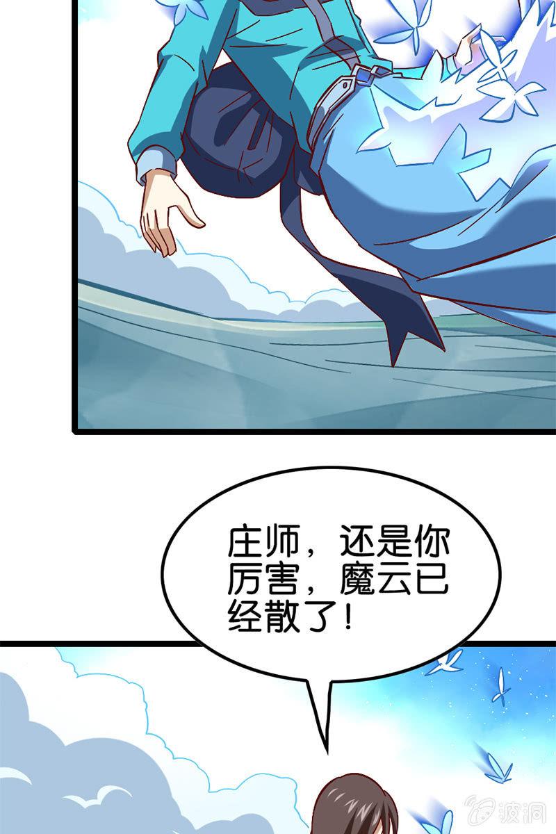 《王者荣耀之大魔导师》漫画最新章节算你狠！免费下拉式在线观看章节第【56】张图片