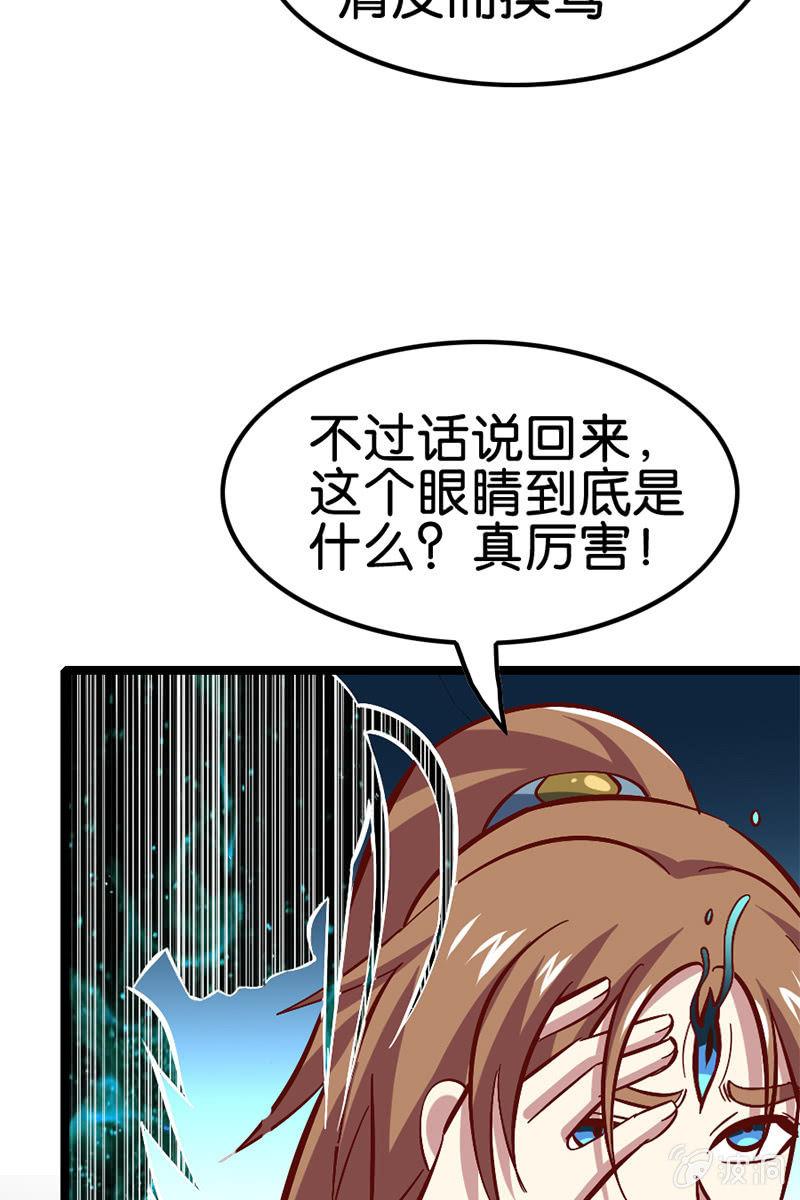 《王者荣耀之大魔导师》漫画最新章节算你狠！免费下拉式在线观看章节第【58】张图片