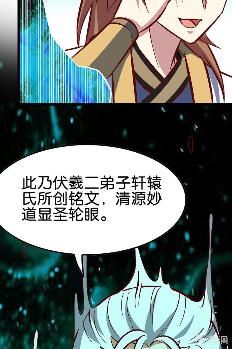 《王者荣耀之大魔导师》漫画最新章节算你狠！免费下拉式在线观看章节第【59】张图片