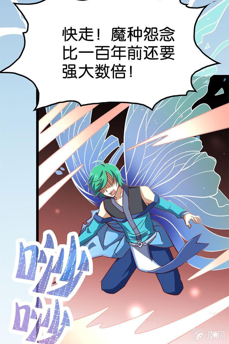 《王者荣耀之大魔导师》漫画最新章节算你狠！免费下拉式在线观看章节第【6】张图片