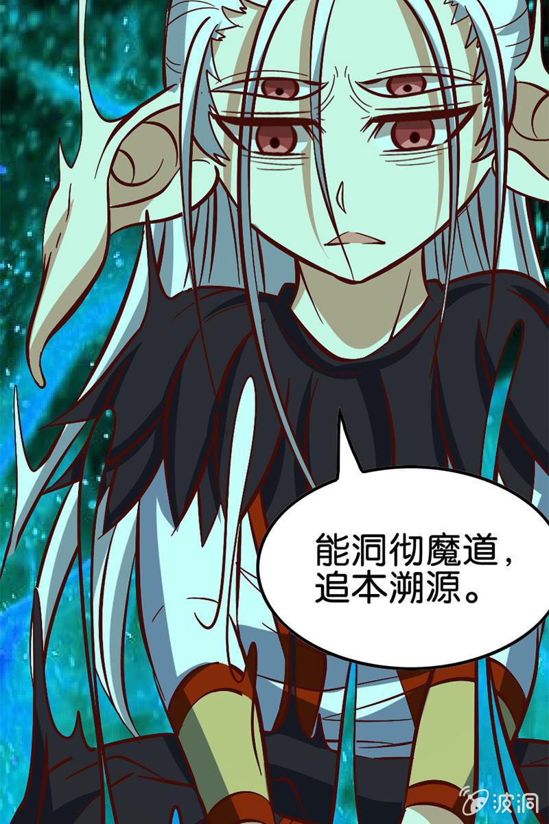 《王者荣耀之大魔导师》漫画最新章节算你狠！免费下拉式在线观看章节第【60】张图片