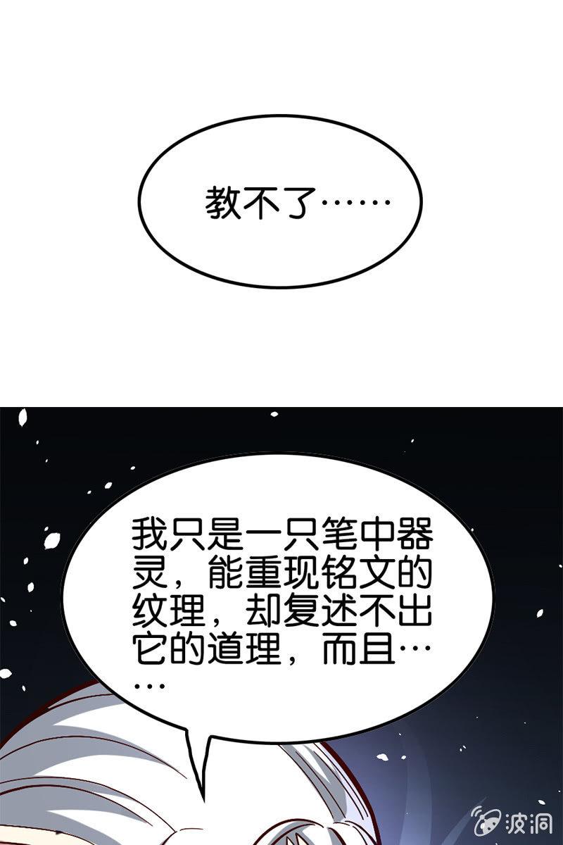 《王者荣耀之大魔导师》漫画最新章节算你狠！免费下拉式在线观看章节第【62】张图片