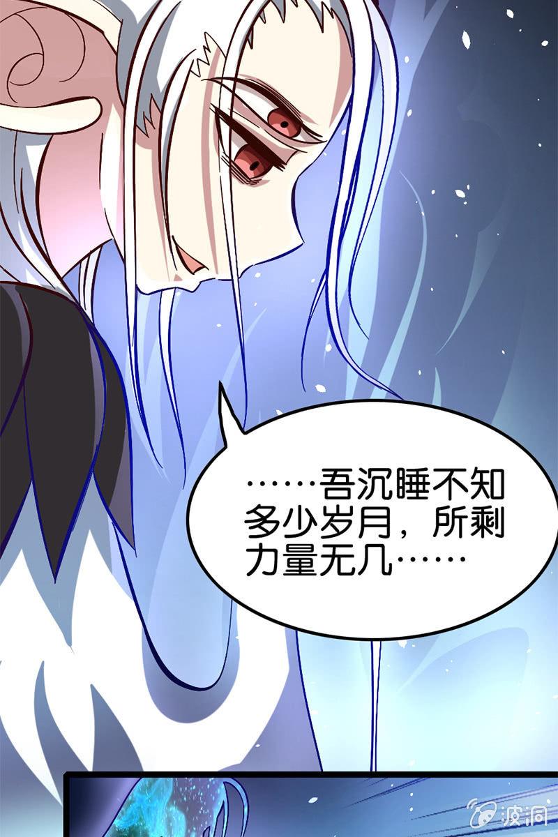 《王者荣耀之大魔导师》漫画最新章节算你狠！免费下拉式在线观看章节第【63】张图片