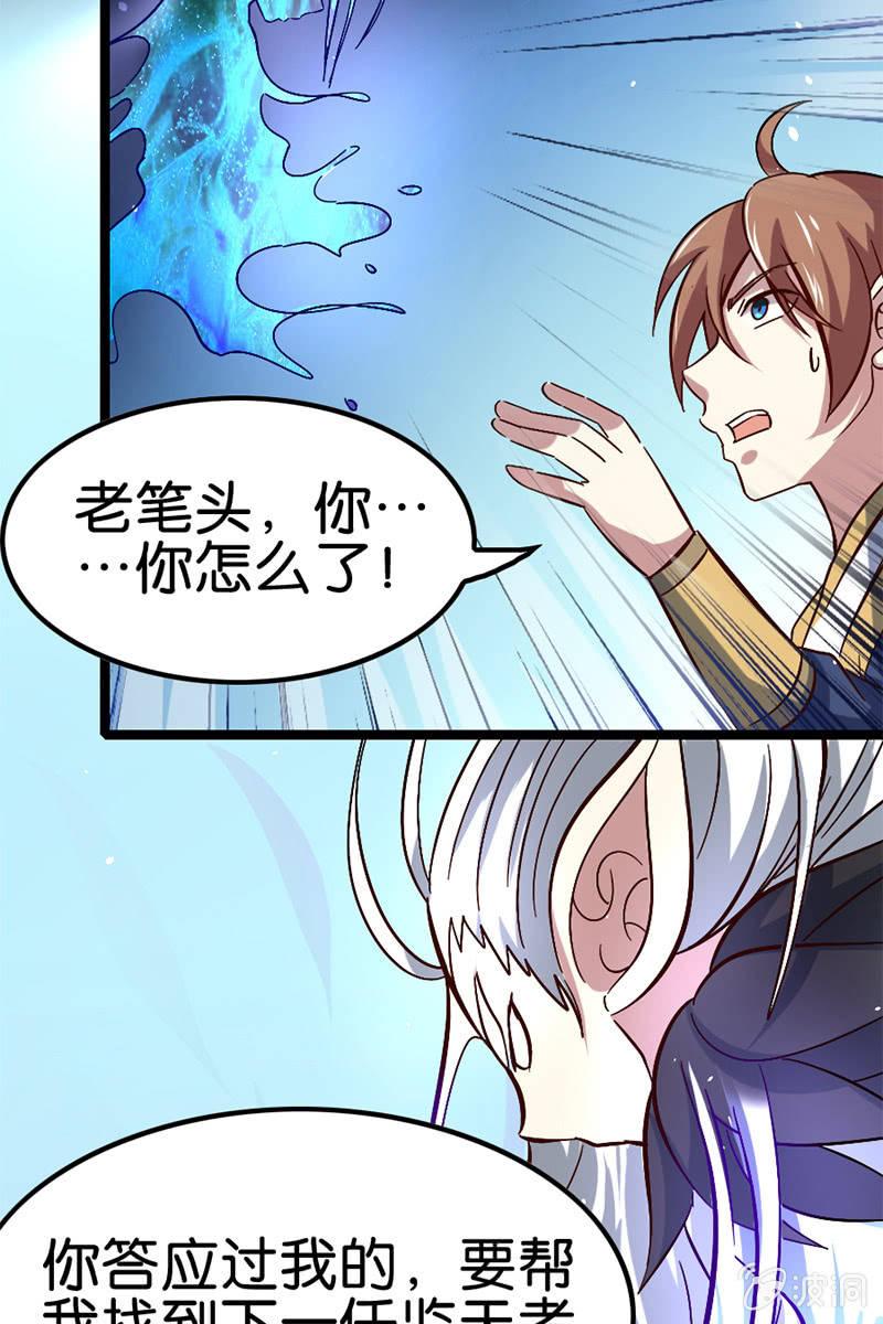 《王者荣耀之大魔导师》漫画最新章节算你狠！免费下拉式在线观看章节第【64】张图片