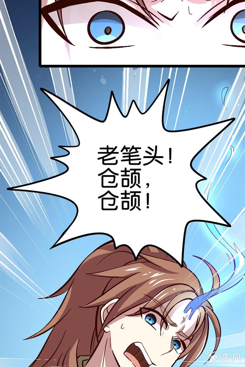 《王者荣耀之大魔导师》漫画最新章节算你狠！免费下拉式在线观看章节第【68】张图片