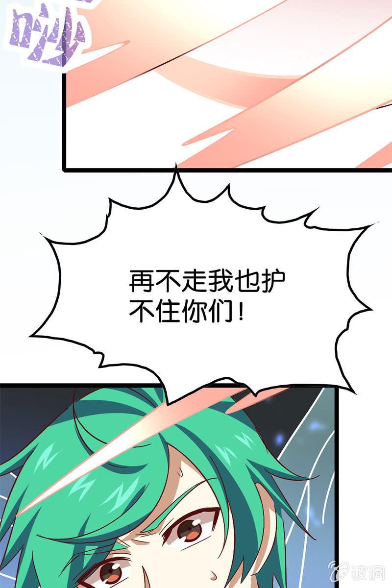 《王者荣耀之大魔导师》漫画最新章节算你狠！免费下拉式在线观看章节第【7】张图片