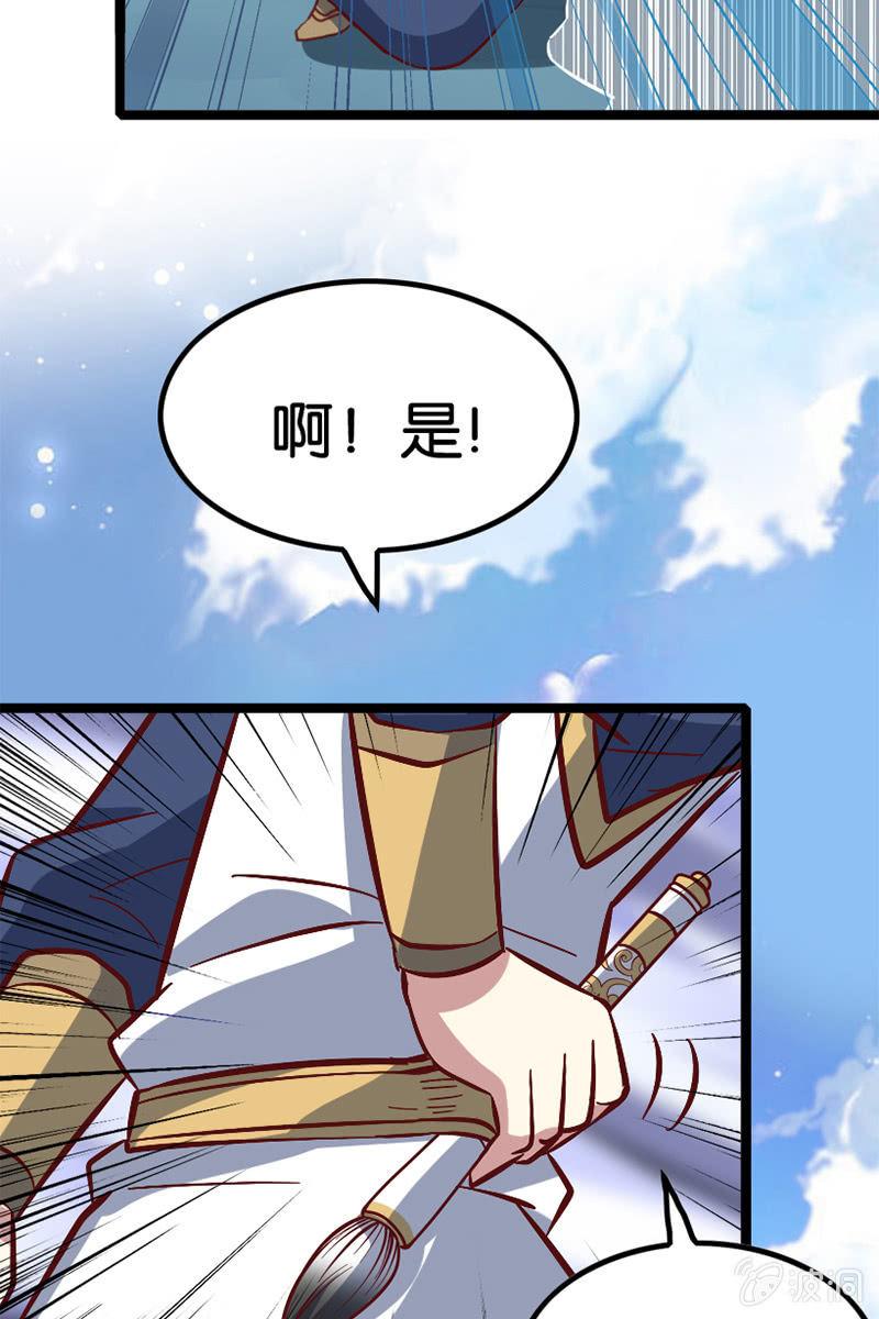 《王者荣耀之大魔导师》漫画最新章节算你狠！免费下拉式在线观看章节第【71】张图片