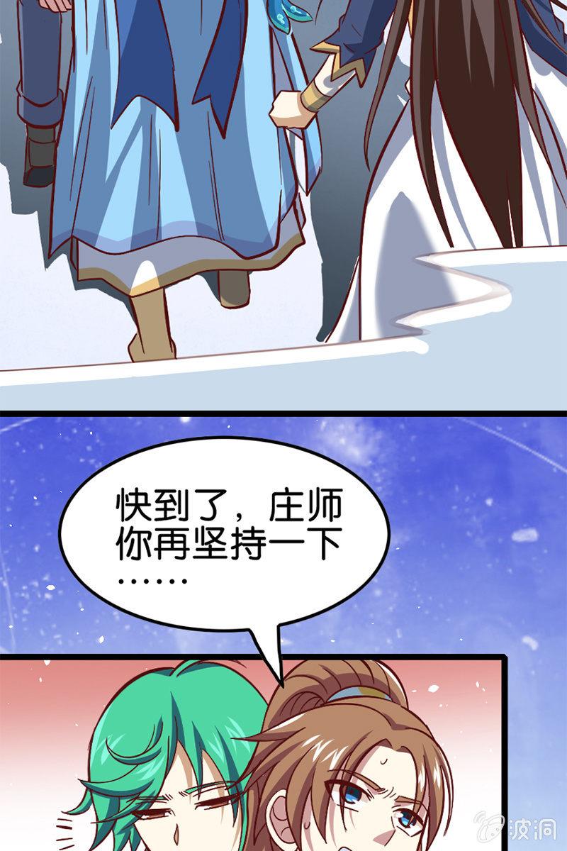 《王者荣耀之大魔导师》漫画最新章节算你狠！免费下拉式在线观看章节第【74】张图片