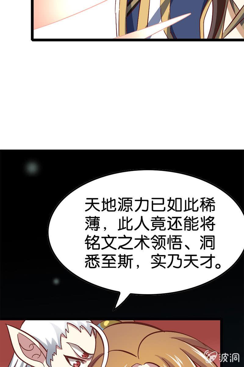 《王者荣耀之大魔导师》漫画最新章节算你狠！免费下拉式在线观看章节第【9】张图片