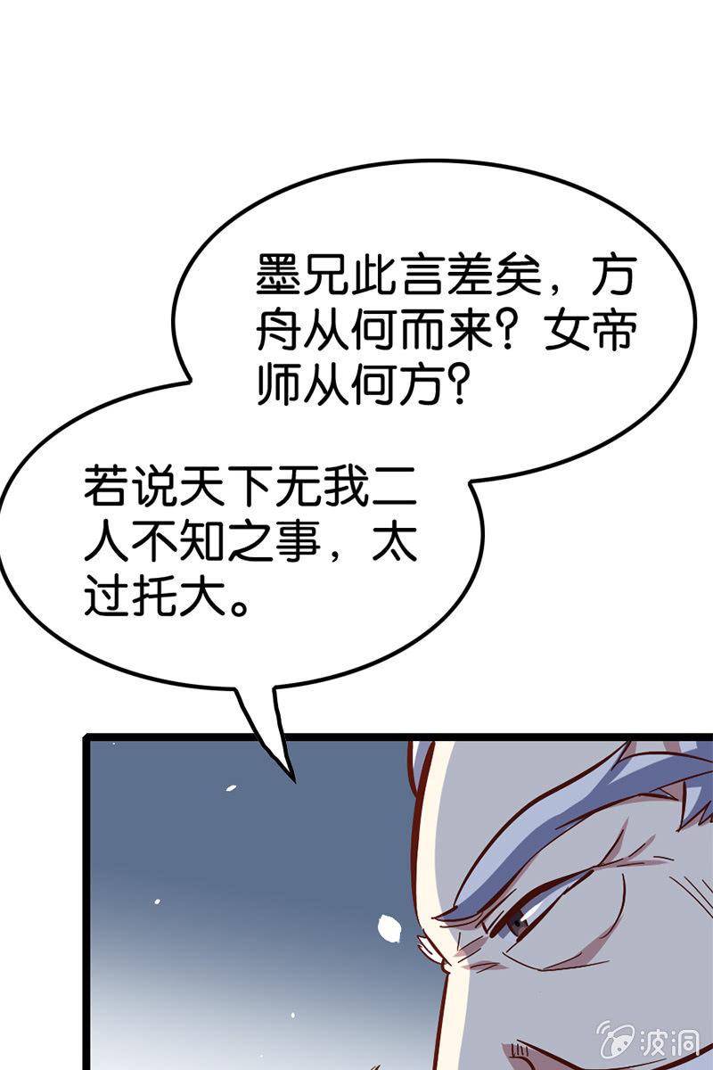 《王者荣耀之大魔导师》漫画最新章节仙女姐姐你怎么了！免费下拉式在线观看章节第【11】张图片