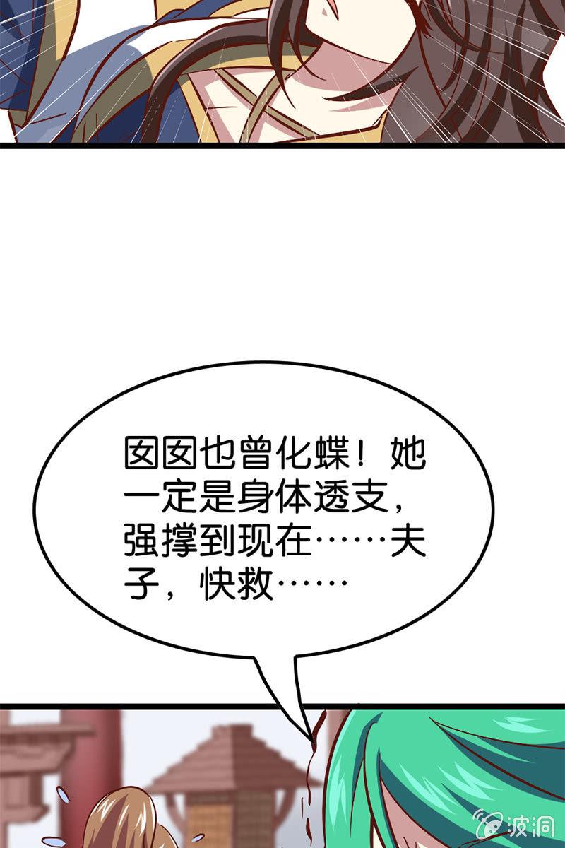 《王者荣耀之大魔导师》漫画最新章节仙女姐姐你怎么了！免费下拉式在线观看章节第【16】张图片