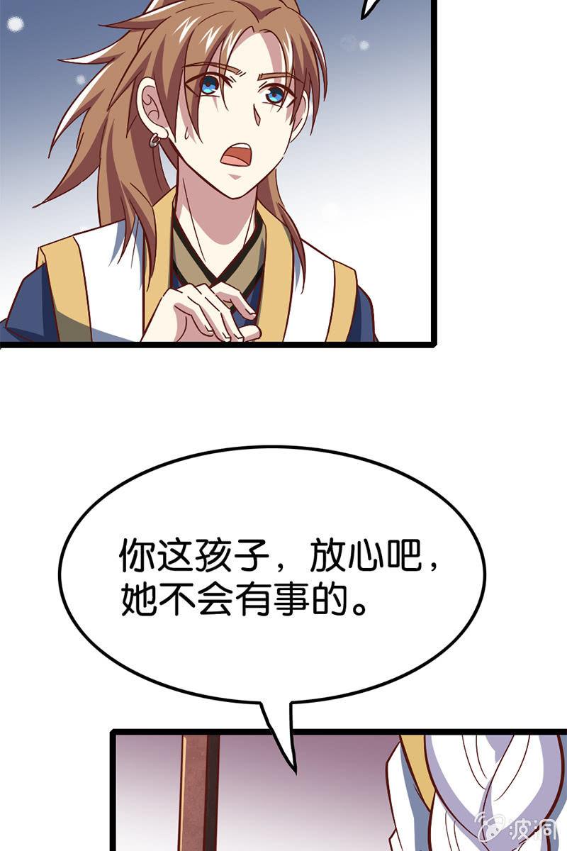 《王者荣耀之大魔导师》漫画最新章节仙女姐姐你怎么了！免费下拉式在线观看章节第【22】张图片