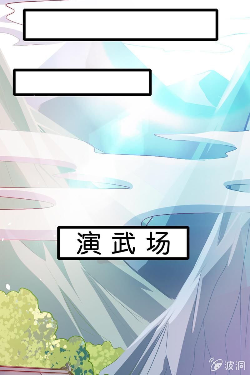 《王者荣耀之大魔导师》漫画最新章节仙女姐姐你怎么了！免费下拉式在线观看章节第【29】张图片