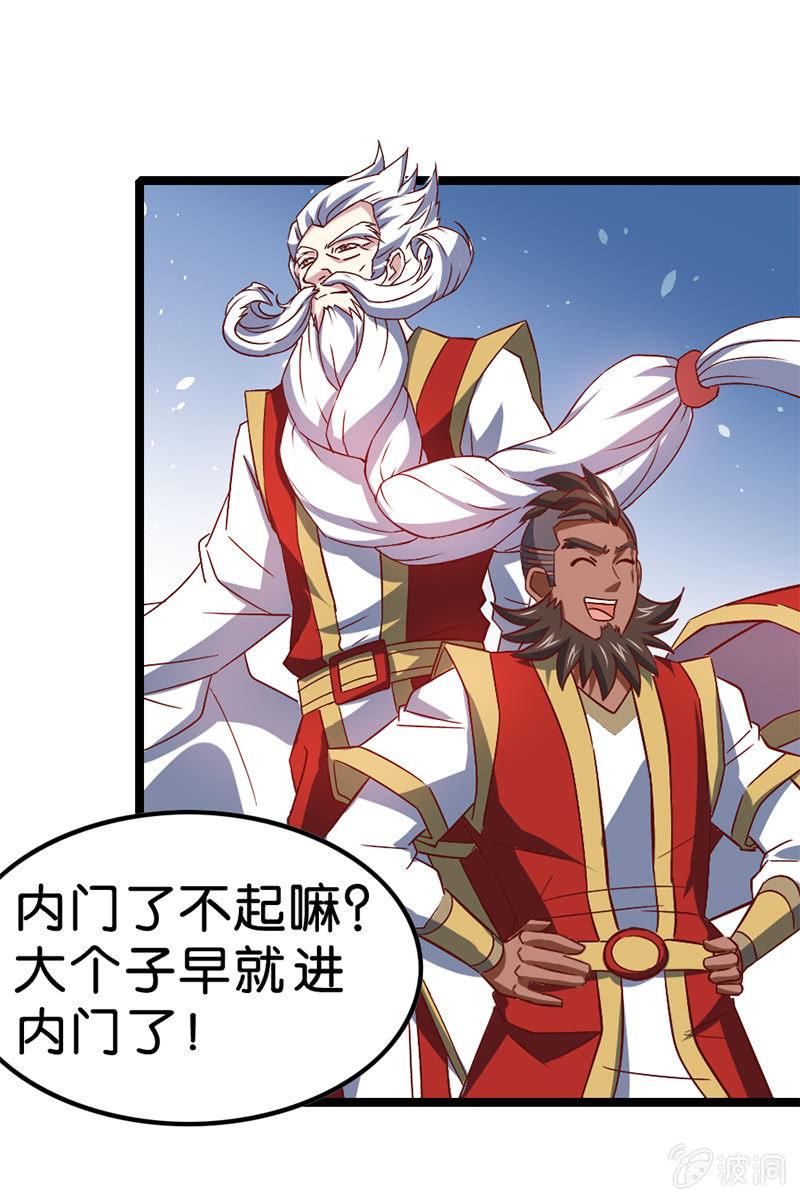 《王者荣耀之大魔导师》漫画最新章节仙女姐姐你怎么了！免费下拉式在线观看章节第【32】张图片