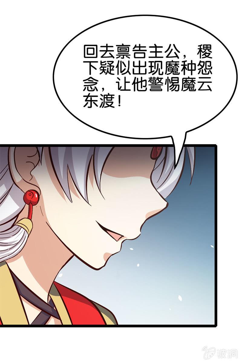 《王者荣耀之大魔导师》漫画最新章节仙女姐姐你怎么了！免费下拉式在线观看章节第【45】张图片