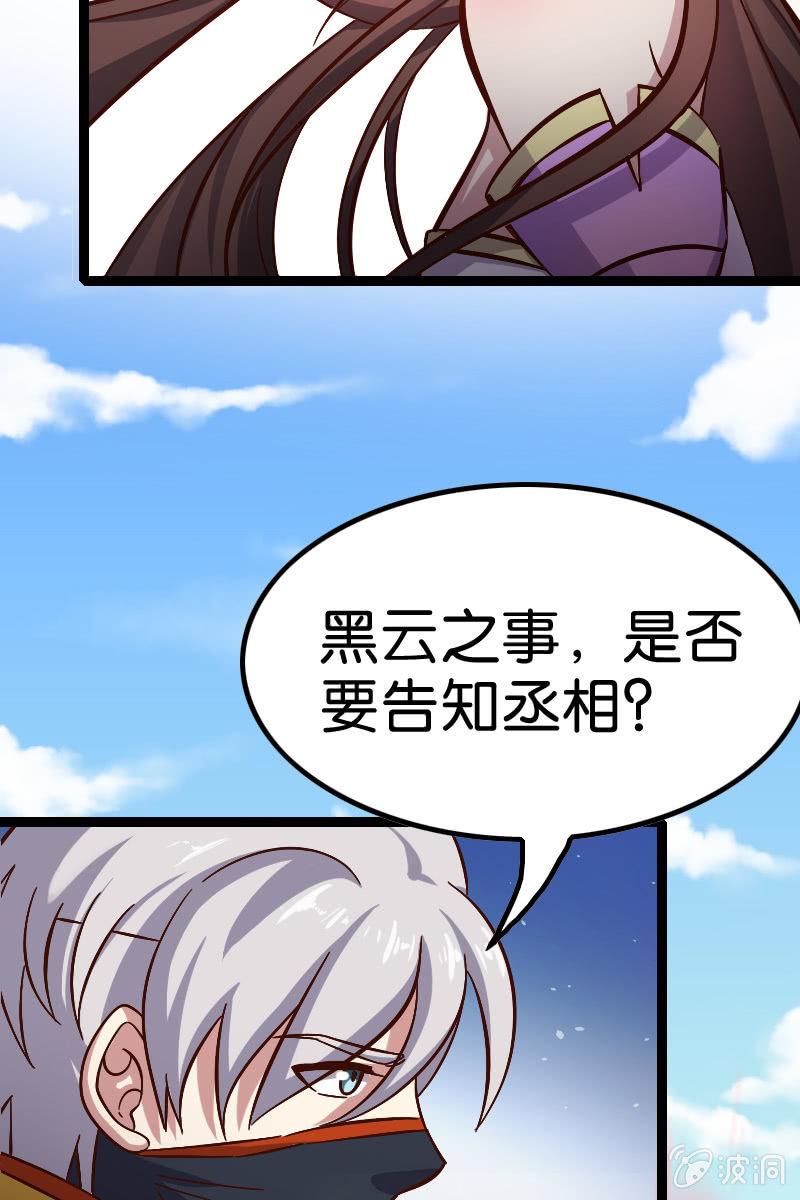 《王者荣耀之大魔导师》漫画最新章节仙女姐姐你怎么了！免费下拉式在线观看章节第【55】张图片