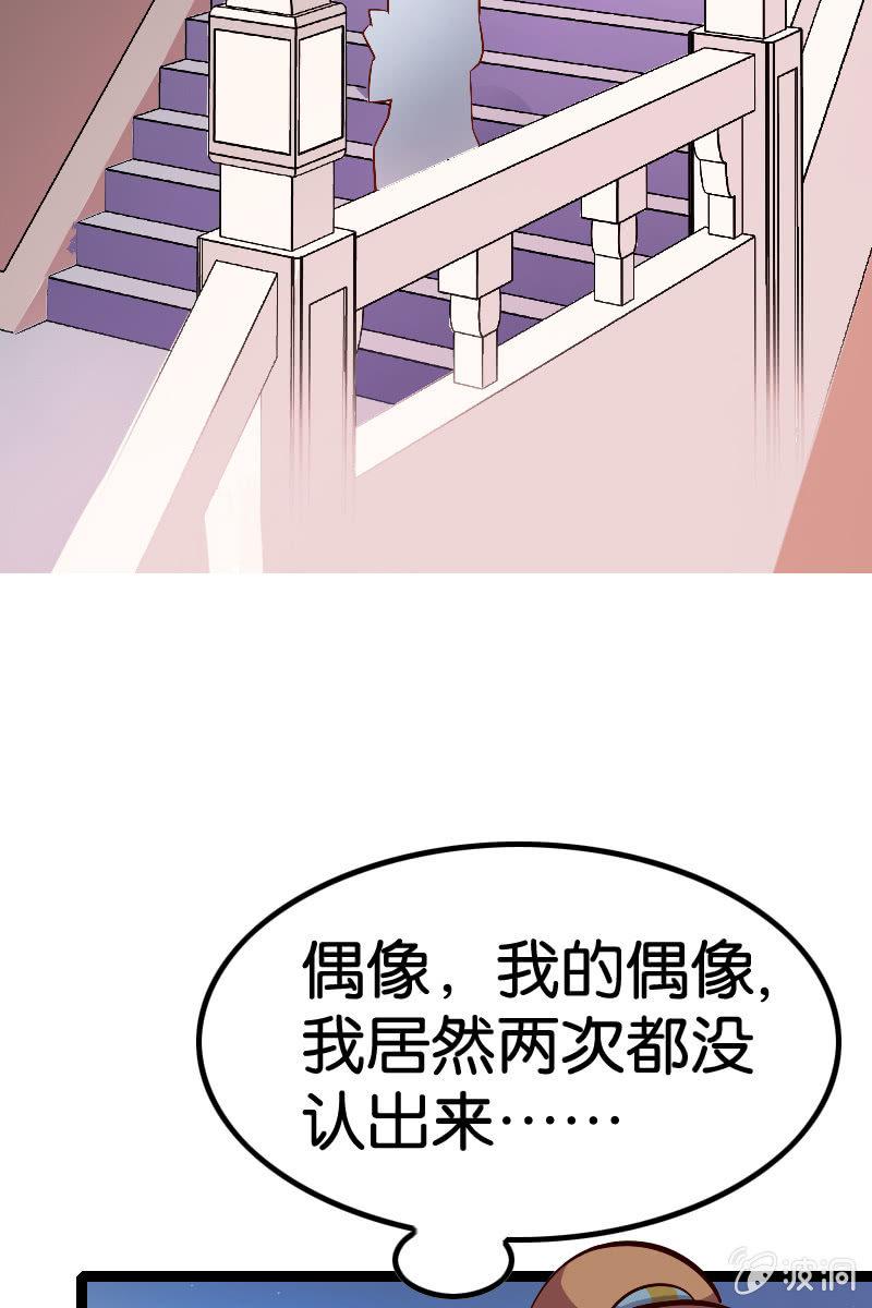 《王者荣耀之大魔导师》漫画最新章节仙女姐姐你怎么了！免费下拉式在线观看章节第【60】张图片