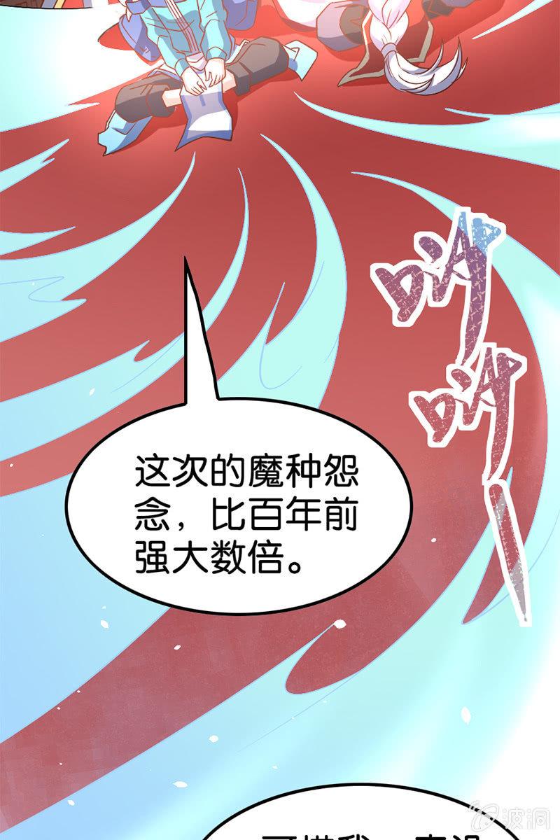 《王者荣耀之大魔导师》漫画最新章节仙女姐姐你怎么了！免费下拉式在线观看章节第【7】张图片