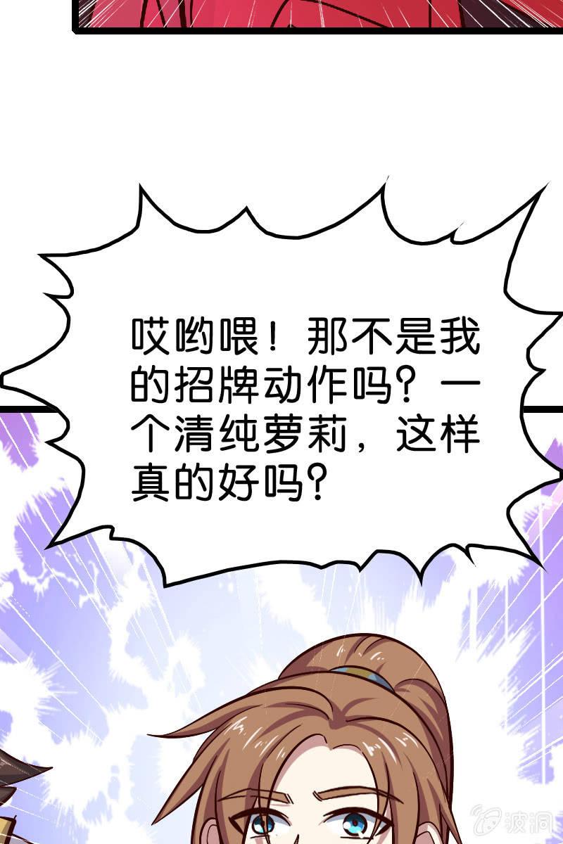 《王者荣耀之大魔导师》漫画最新章节又有新角色登场！免费下拉式在线观看章节第【13】张图片