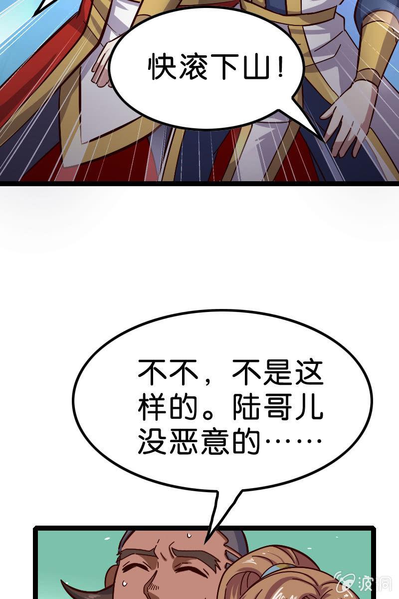 《王者荣耀之大魔导师》漫画最新章节又有新角色登场！免费下拉式在线观看章节第【17】张图片