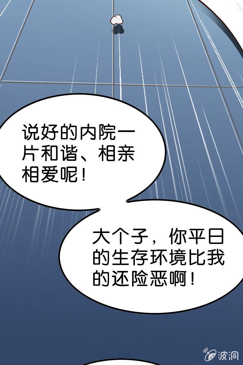 《王者荣耀之大魔导师》漫画最新章节又有新角色登场！免费下拉式在线观看章节第【20】张图片