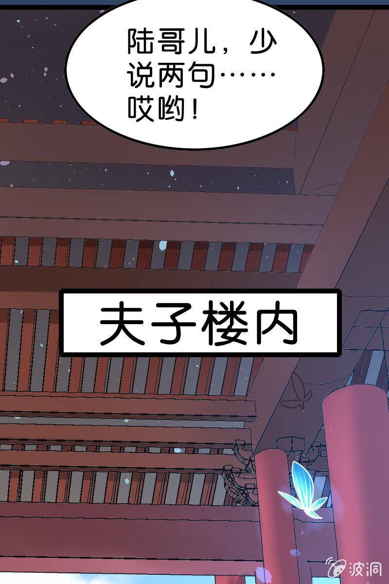 《王者荣耀之大魔导师》漫画最新章节又有新角色登场！免费下拉式在线观看章节第【21】张图片