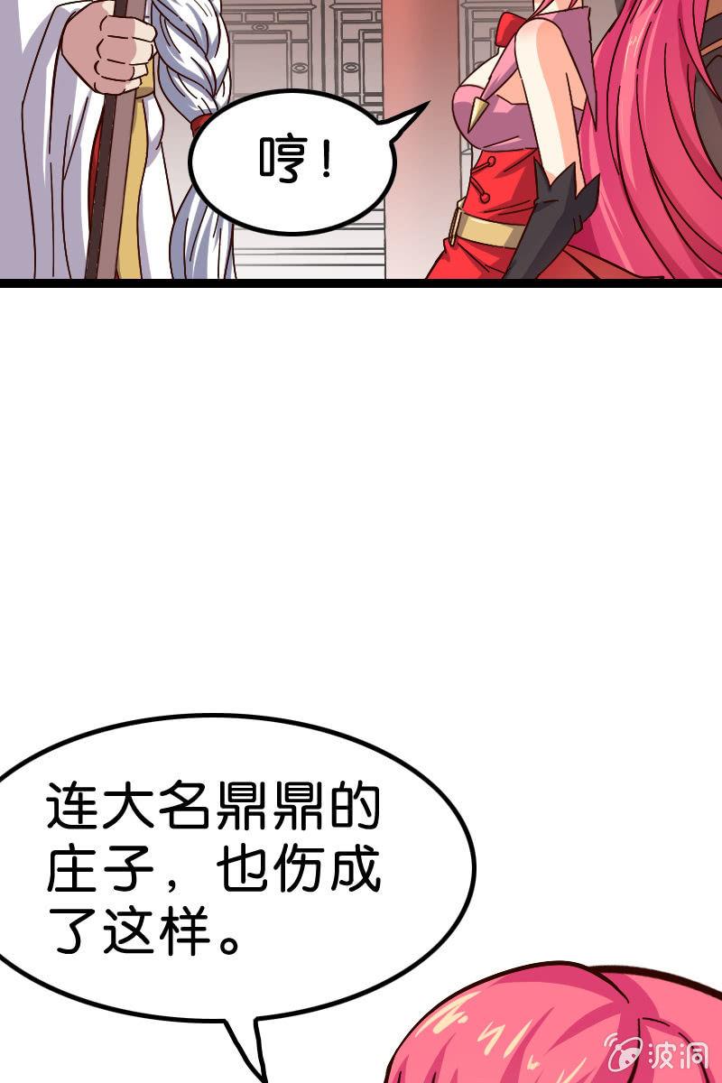 《王者荣耀之大魔导师》漫画最新章节又有新角色登场！免费下拉式在线观看章节第【24】张图片