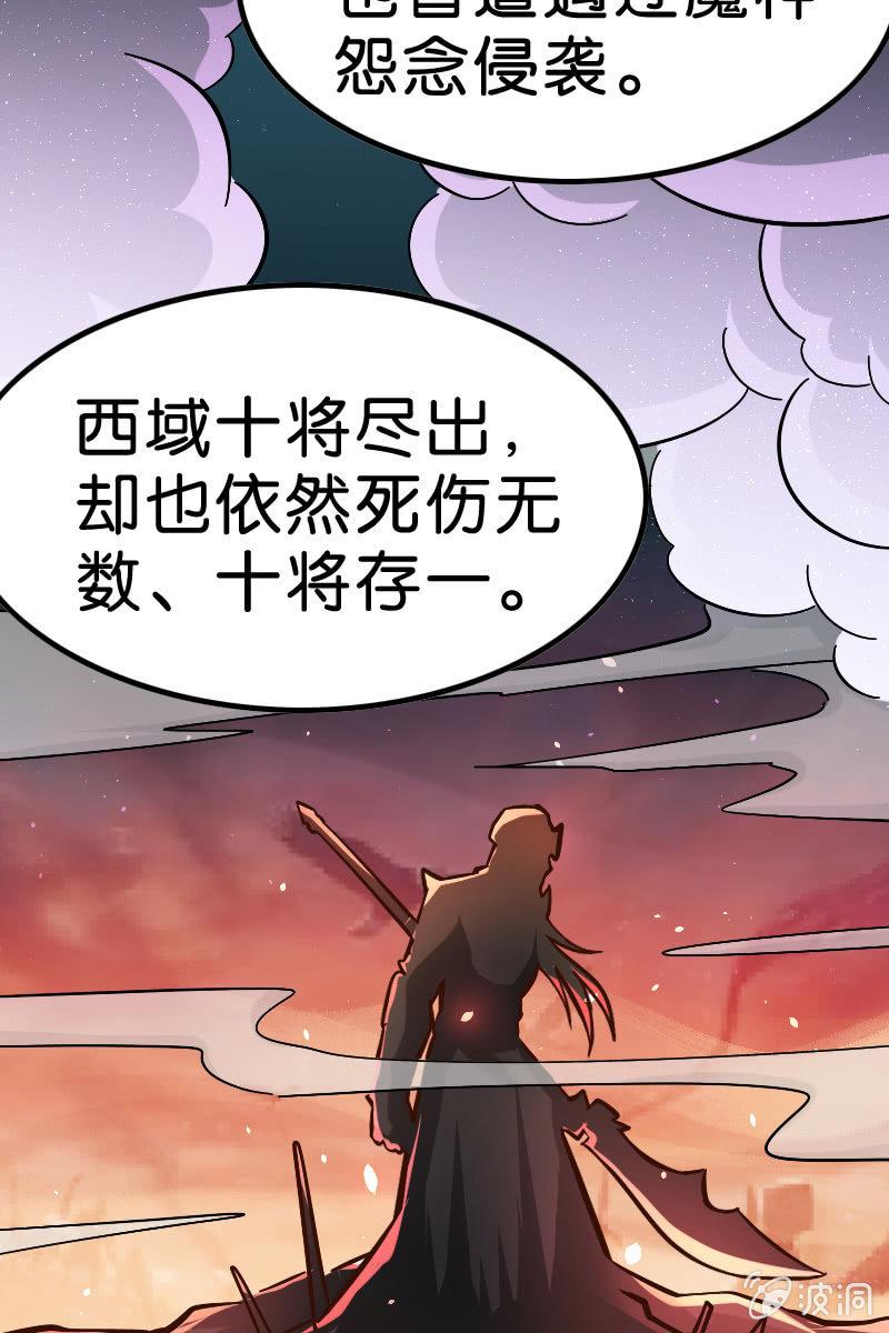 《王者荣耀之大魔导师》漫画最新章节又有新角色登场！免费下拉式在线观看章节第【36】张图片