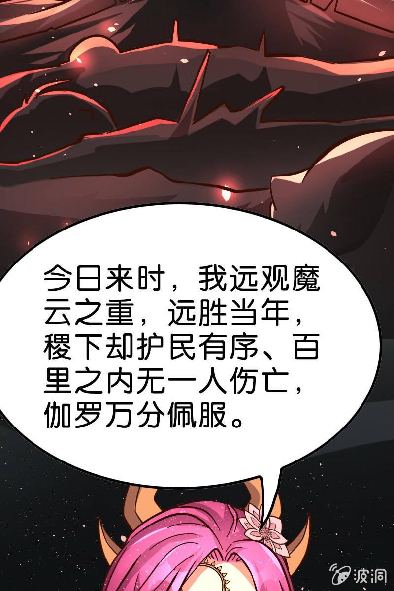 《王者荣耀之大魔导师》漫画最新章节又有新角色登场！免费下拉式在线观看章节第【37】张图片