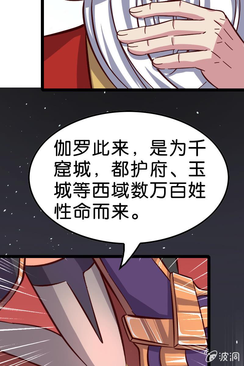 《王者荣耀之大魔导师》漫画最新章节又有新角色登场！免费下拉式在线观看章节第【45】张图片