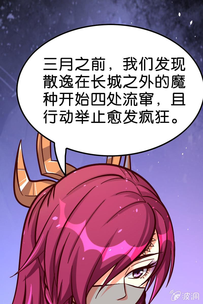 《王者荣耀之大魔导师》漫画最新章节又有新角色登场！免费下拉式在线观看章节第【49】张图片