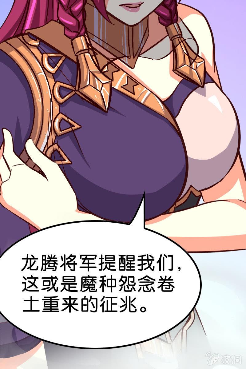 《王者荣耀之大魔导师》漫画最新章节又有新角色登场！免费下拉式在线观看章节第【50】张图片