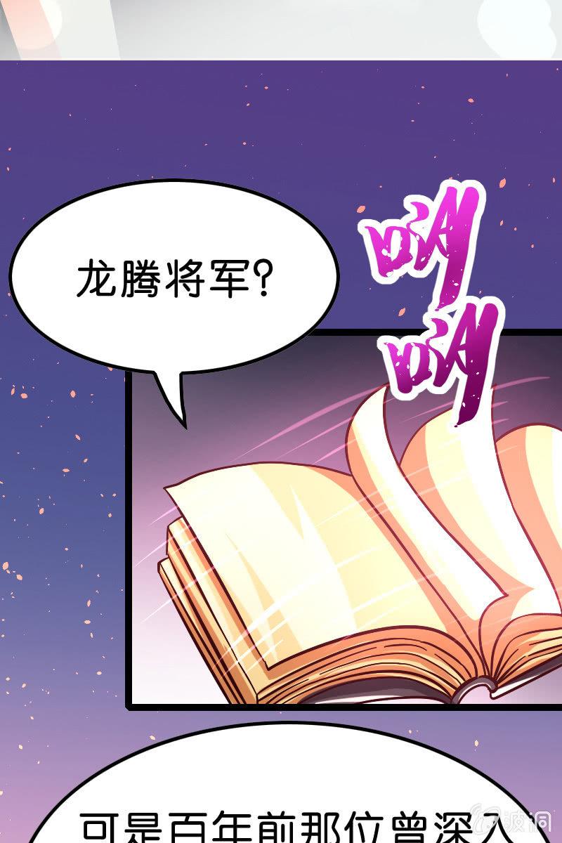 《王者荣耀之大魔导师》漫画最新章节又有新角色登场！免费下拉式在线观看章节第【51】张图片