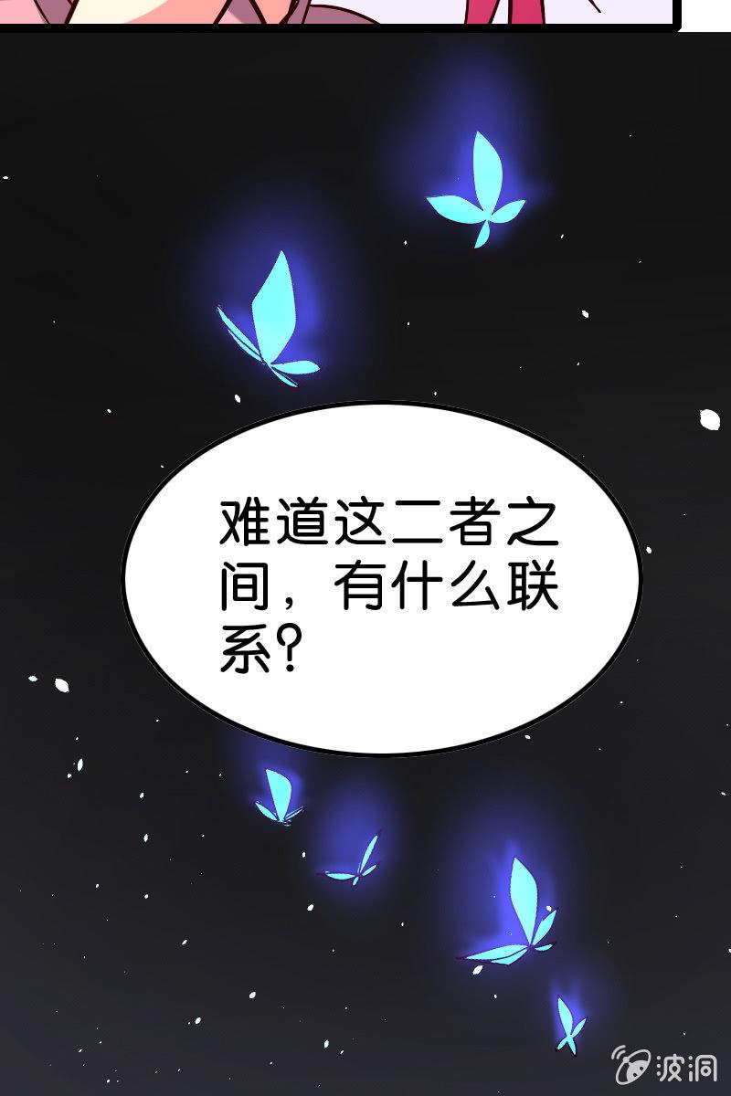 《王者荣耀之大魔导师》漫画最新章节又有新角色登场！免费下拉式在线观看章节第【56】张图片