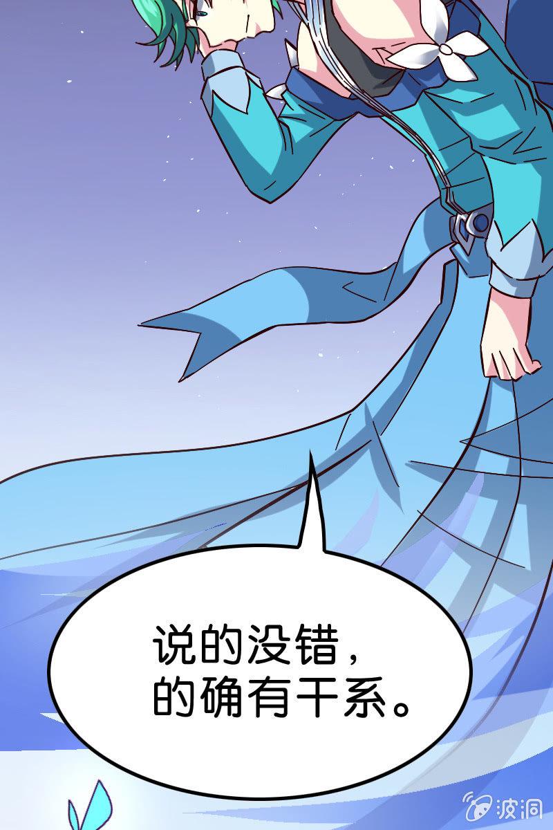 《王者荣耀之大魔导师》漫画最新章节又有新角色登场！免费下拉式在线观看章节第【58】张图片