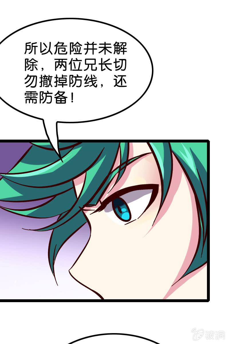 《王者荣耀之大魔导师》漫画最新章节又有新角色登场！免费下拉式在线观看章节第【62】张图片